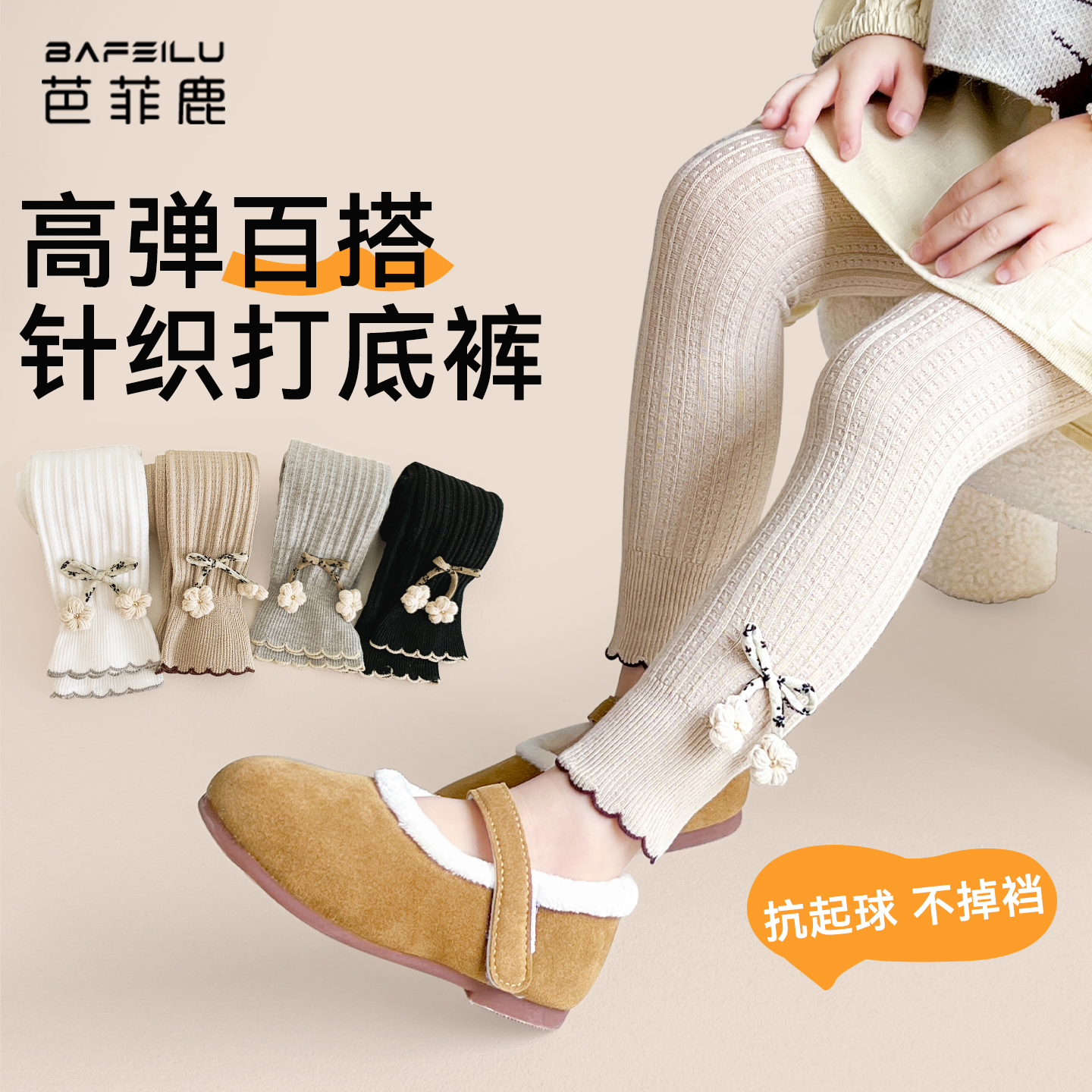 打底裤女童春秋女宝宝2025新款针织百搭不连脚外穿九分儿童裤子女