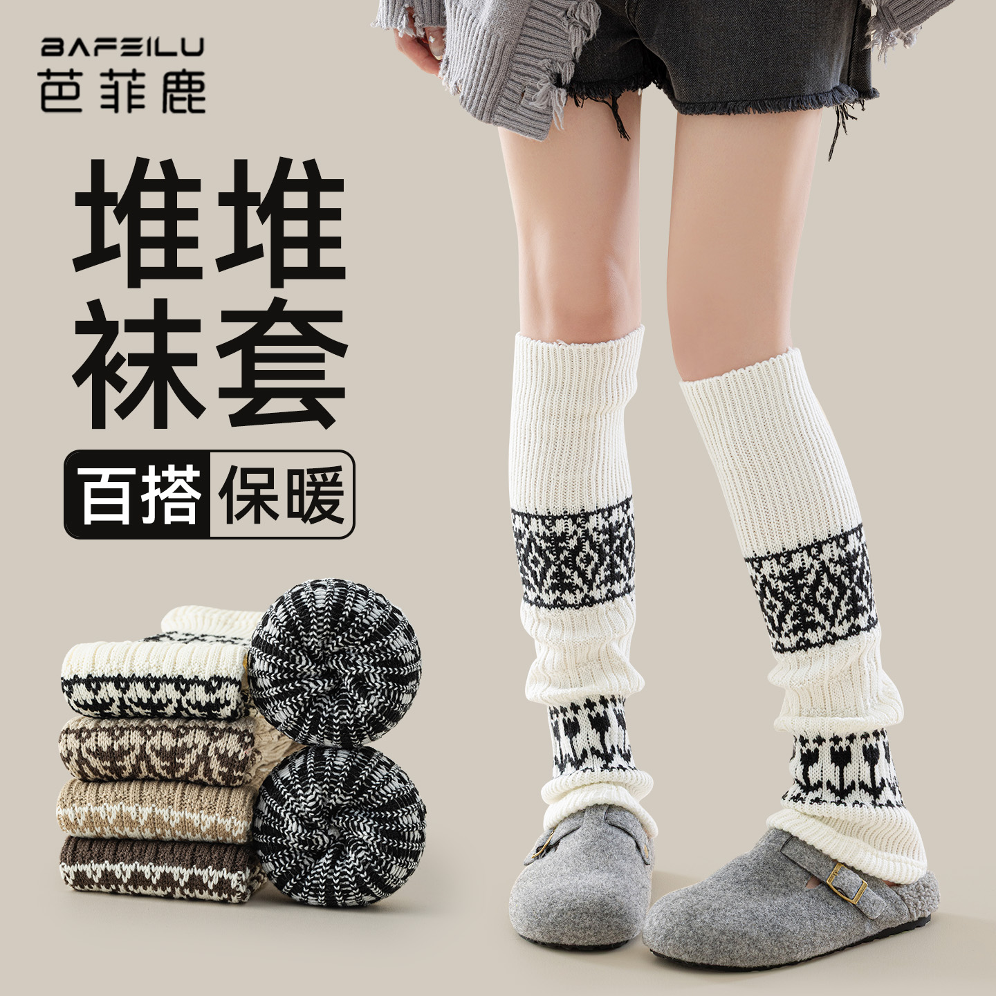 白色腿套女款配雪地靴堆堆袜套秋冬季保暖小腿套长筒2025新款爆款