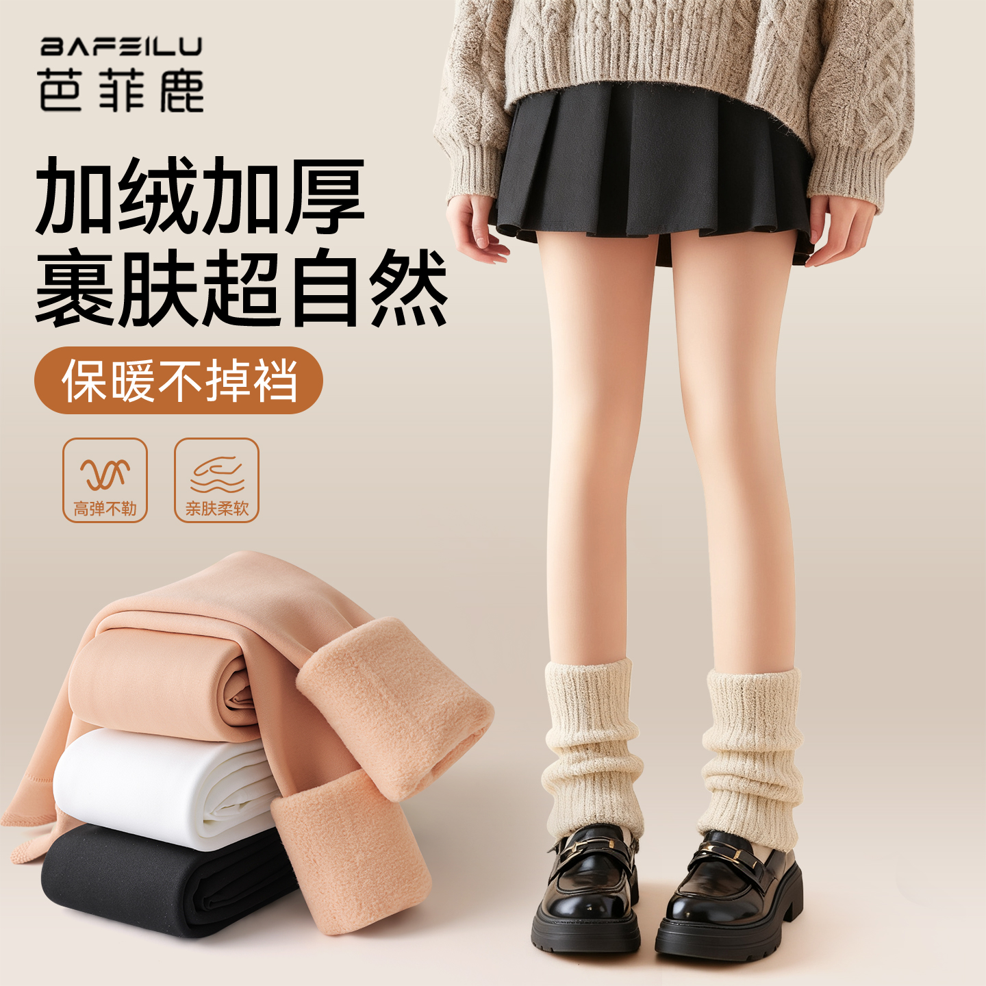 光腿神器女童冬季加绒加厚肤色水光袜中大童肉色连裤袜儿童打底裤