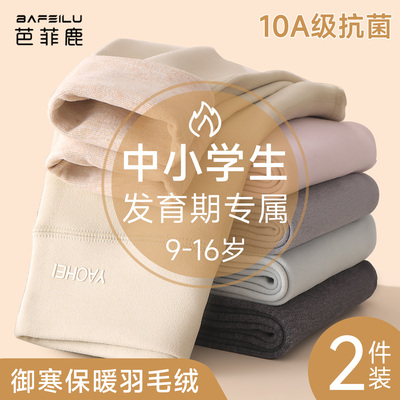中小学生保暖裤加绒加厚打底裤子