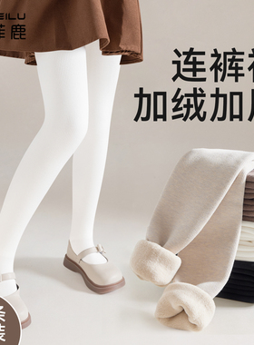 女童打底裤秋冬季加绒加厚宝宝女孩白色外穿打底袜薄绒儿童连裤袜