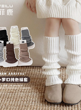 儿童袜套堆堆袜套秋冬季纯色百搭复古针织洋气保暖女孩宝宝小腿套