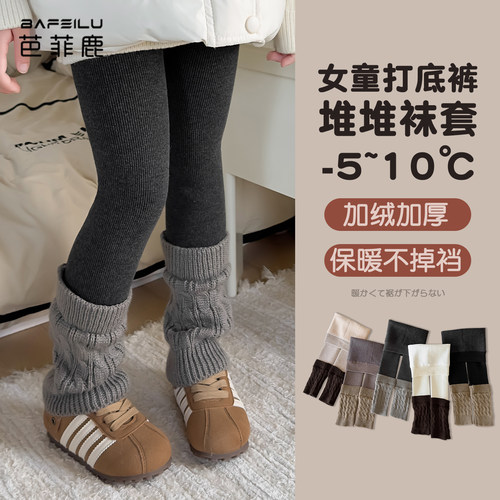 女童堆堆袜打底裤加绒加厚裤子