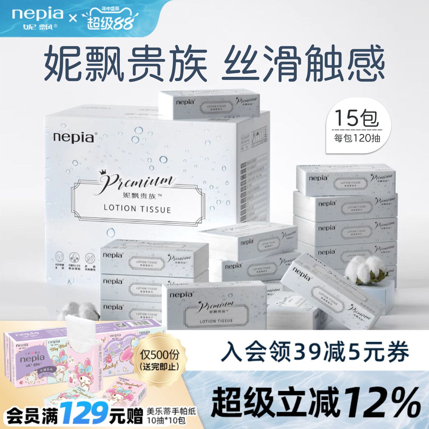妮飘保湿云柔巾乳霜纸原生木浆抽纸无香味擦鼻子面巾柔纸3层120抽