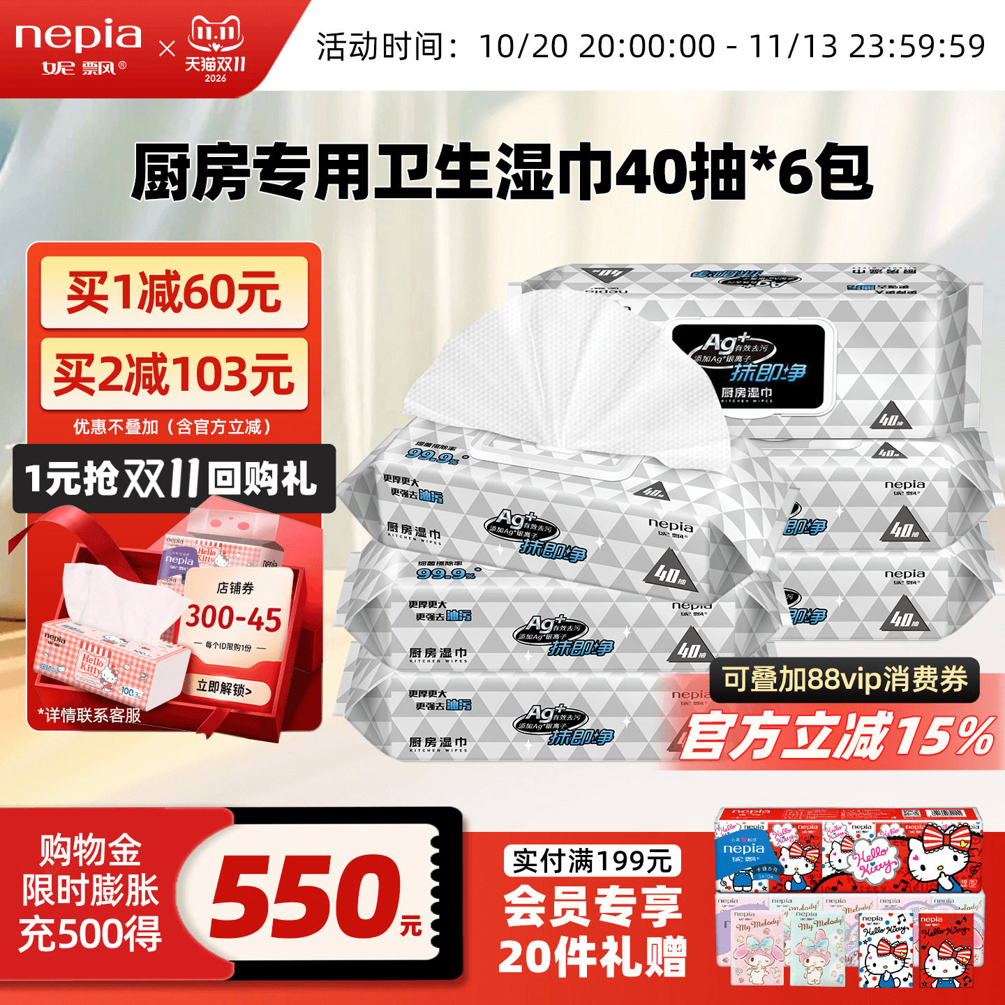 妮飘厨房专用湿巾强力擦油去污抽取式杀菌清洁家用懒人抹布大尺寸