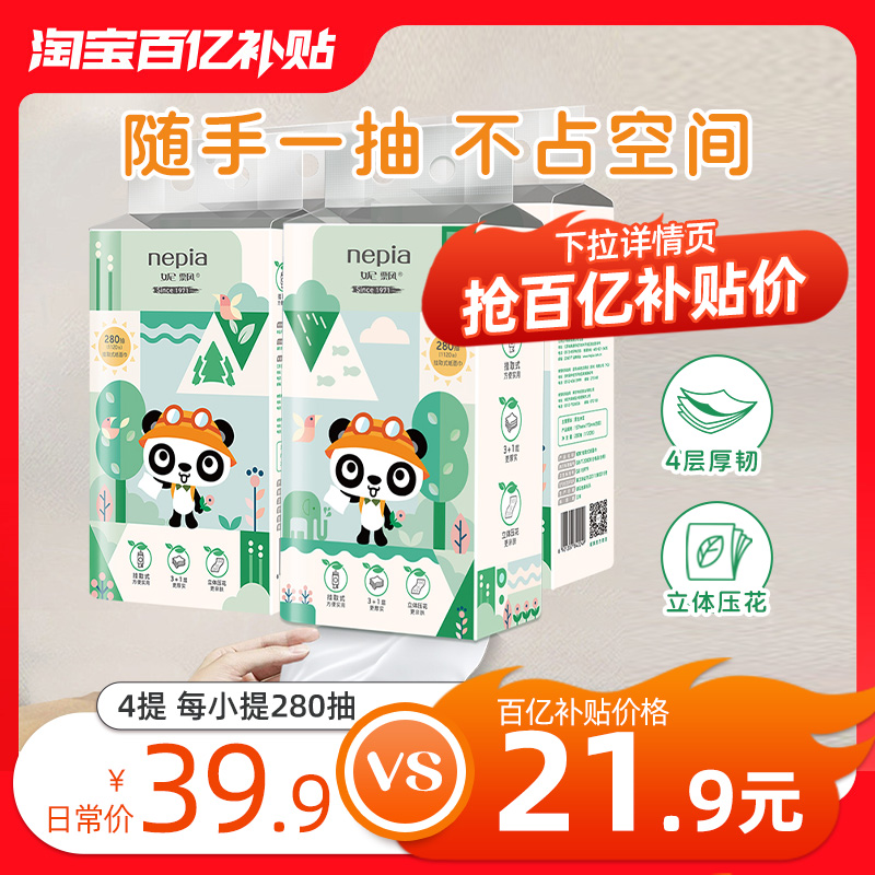 妮飘卡米悬挂式抽纸整箱装擦手纸