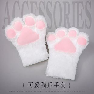 浪姐日系可爱激萌毛绒cosplay表演道具猫掌网红猫咪爪子手套