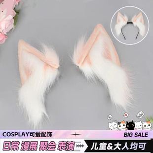 电动毛绒狐耳配饰可充电头箍cos白狐可动头饰狐狸耳朵发箍发饰女