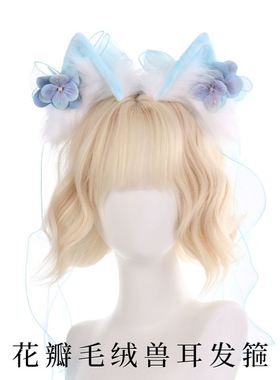 原创兽耳发箍 lo娘蓝色耳朵 Lolita蕾丝演唱会猫耳朵头饰花瓣可拆