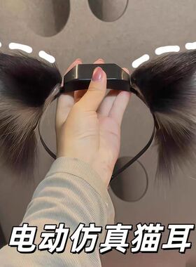 充电仿真猫耳狐耳可拆卸COS
