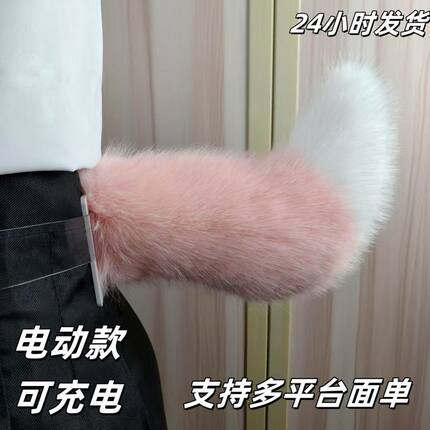 遥控电动尾巴会动的尾巴电动尾巴腰带女童会动的毛绒尾巴可充电