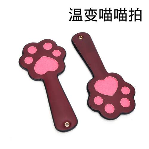 可爱猫爪拍温感变色皮拍