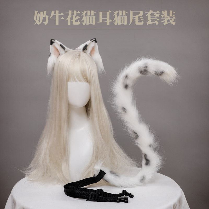 手作仿真cosplay雪豹奶牛花猫耳朵发箍头饰猫尾饰品套装