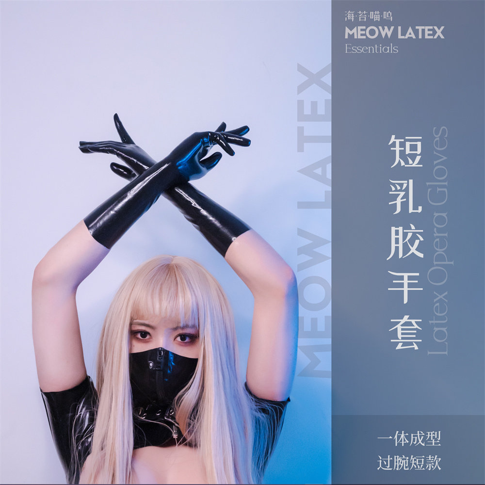 thumbnail for Seaweed Meow Thin Black and White Multi-color One-piece Latex Erotic Short Gloves LaTex Sexy Gel Gloves
