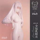MEOW LATEX 海苔喵呜多色定制连体乳胶衣贴合情趣kigurumi胶衣