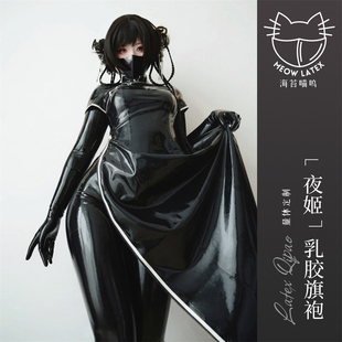 海苔喵呜 量身定制中华娘乳胶旗袍侧拉链开衩礼服cosplay连衣裙
