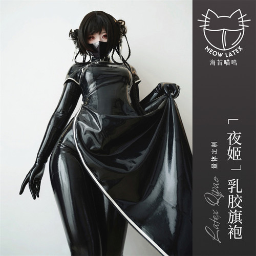 量身定制乳胶旗袍侧拉链开衩COS