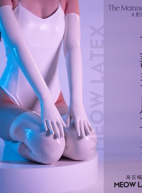海苔喵呜薄款黑白多色情趣一体成型乳胶长手套latex性感胶衣手套