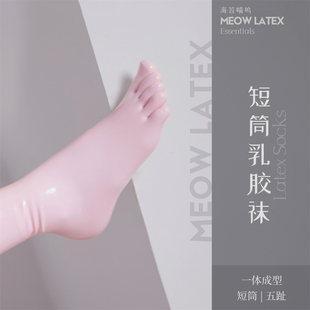 海苔喵呜 kigurumi****袜 黑色白色透明短筒乳胶五指袜胶衣cos