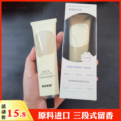 香水型护手霜晨雾之茗香氛午夜冥想润泽保湿防干补水手霜手油