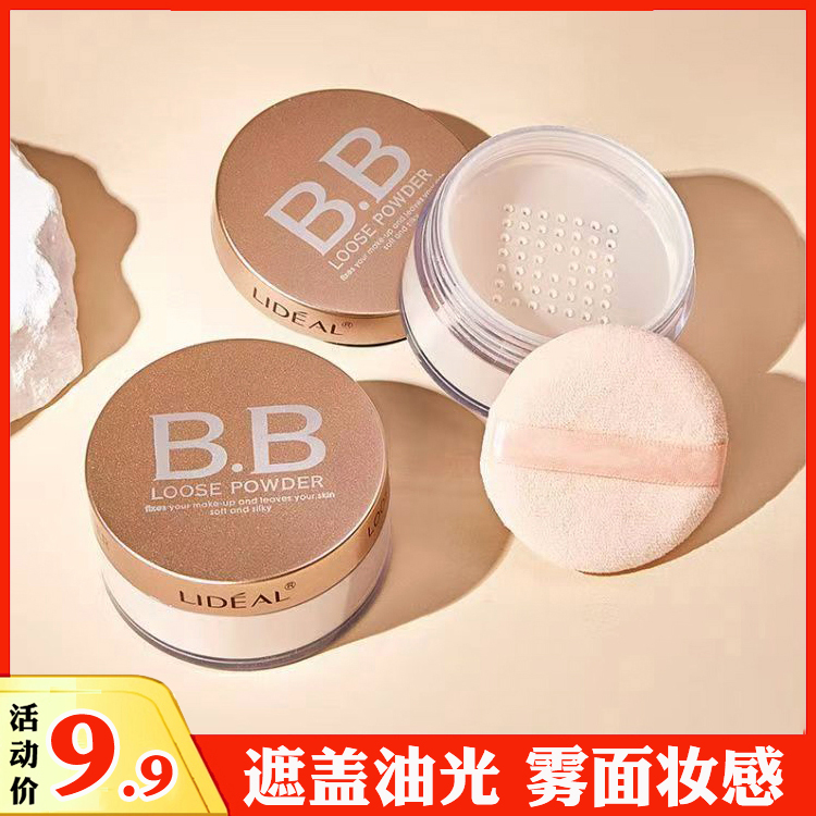 灵点散粉丝柔魅彩BB定妆粉控油持久防水防汗清爽服帖蜜粉饼
