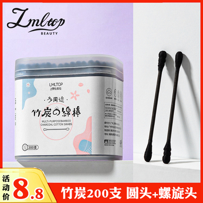 拉美拉黑色竹炭棉签200支掏耳朵化妆双头圆盒一次性抠耳朵棉签棒