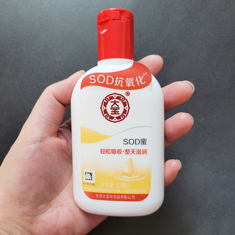 大宝SOD蜜乳液面霜润肤乳霜 全家可用补水保湿霜sod蜜90ml
