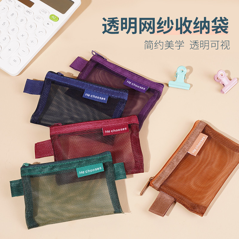厂家复古色尼龙方形网纱收纳袋包网红收纳小包拉链零钱包透明迷你