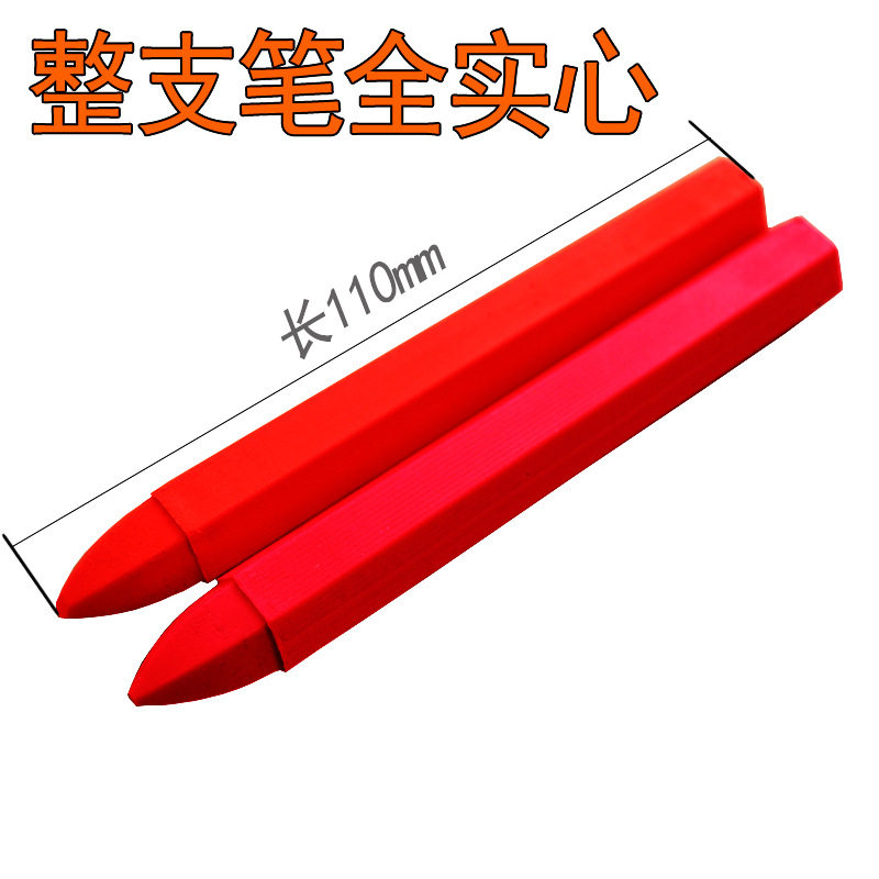 厂家优选锯荧光笔木材划线笔传感器专用标识笔木工画线笔记号蜡笔