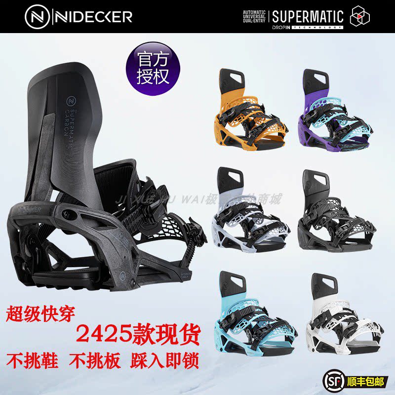 NIDECKER快穿固定器不挑鞋不挑板图片