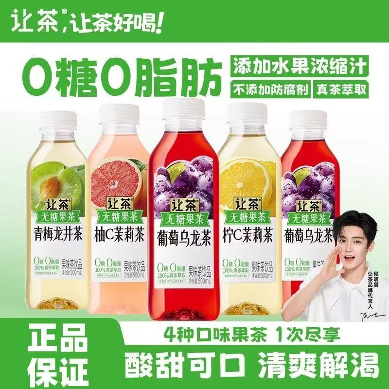 让茶无糖葡萄青梅西柚柠檬果茶