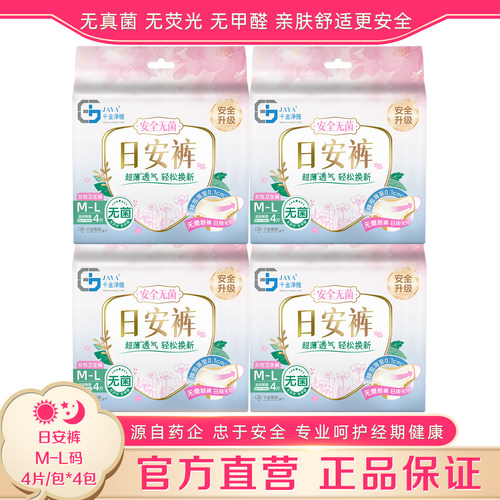 千金净雅日安裤魔术贴式早安裤