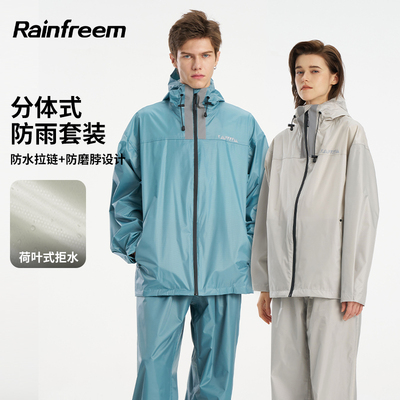 琴飞曼防暴雨分体式雨衣套装