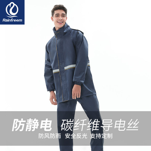 可定制防静电双层分体反光雨裤