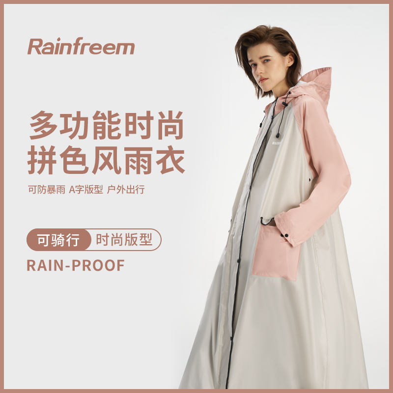 琴飞曼单人男女多用途雨衣