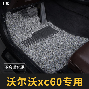 沃尔沃xc60脚垫主驾驶单片单个汽车专用地毯式丝圈改装内饰装饰23