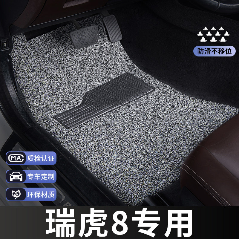 瑞虎8脚垫pro奇瑞plus冠军版2024款鲲鹏主驾驶单片个汽车专用八23图片