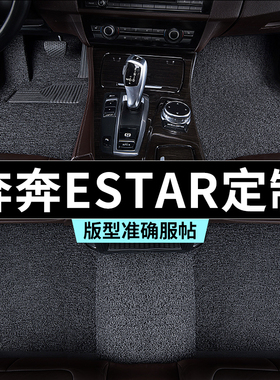 长安奔奔estar脚垫汽车专用丝圈防踩脏主驾驶推荐地毯内饰用品改