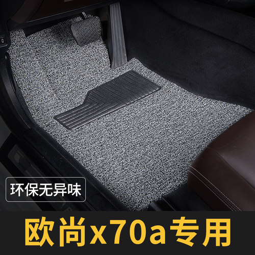 欧尚x70a汽车脚垫主驾单个专用