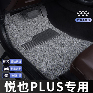 宝骏悦也plus脚垫主驾驶单片单个汽车专用地毯式丝圈改装内饰装饰