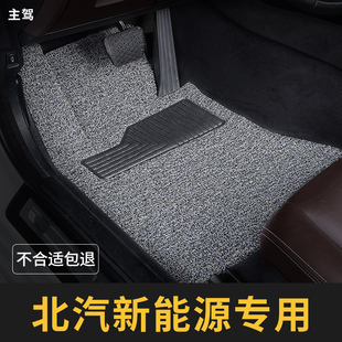 北汽新能源脚垫ec180主驾驶220单片200单ev个ec3汽车ex360专用ec5
