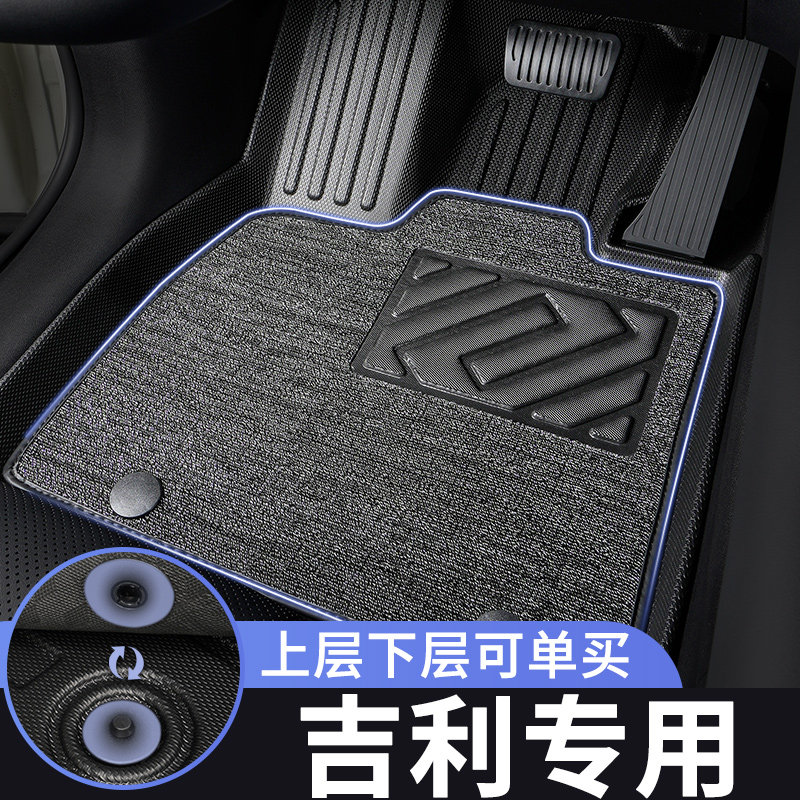 吉利汽车脚垫[无味TPE全包围]图片