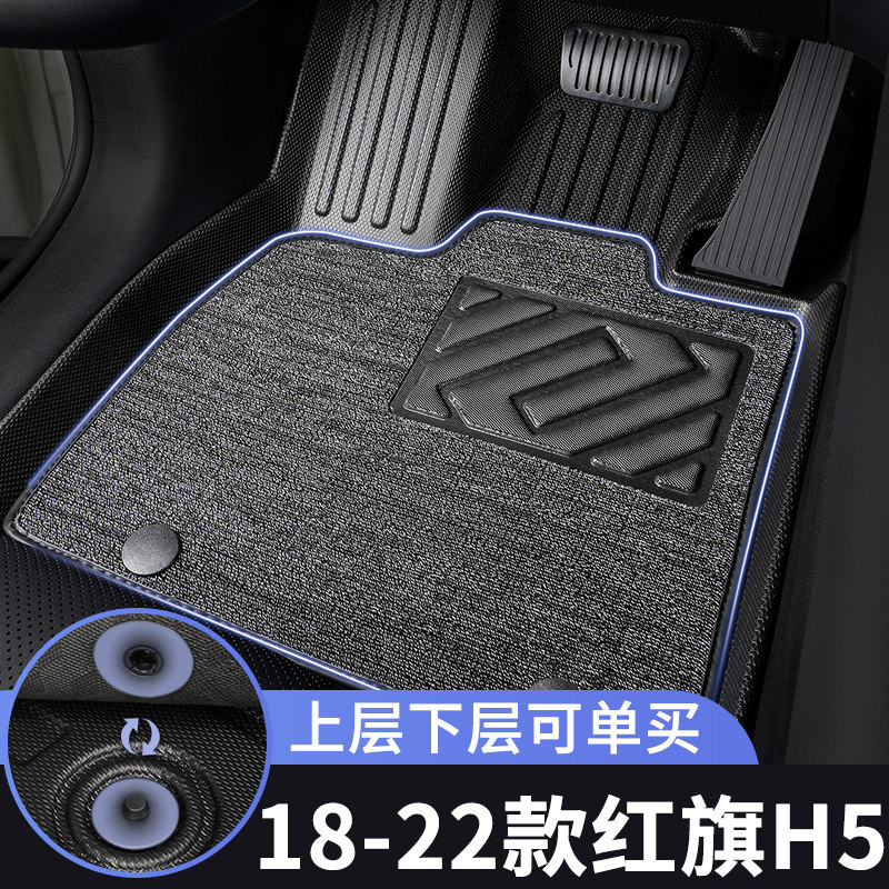 18-22款红旗h5脚垫19汽车20专用tpe全包围21上层改装内饰主驾驶单,汽车用品/电子/清洗/改装,专车专用脚垫,淘宝优惠券,粉丝福利购,淘宝优惠卷
