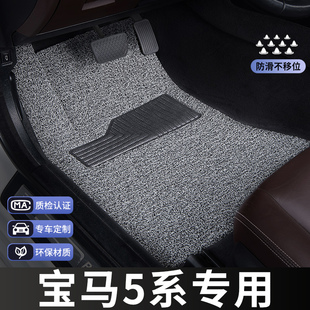 宝马5系脚垫525li主驾驶530le单片单个汽车专用地毯丝圈改装 车内