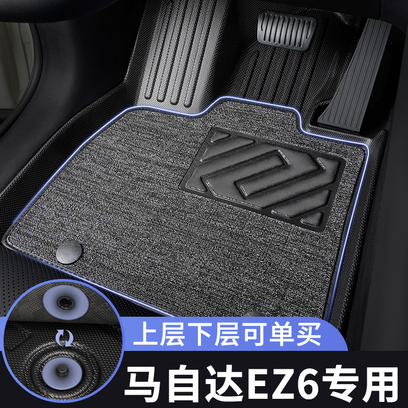 马自达ez6脚垫汽车专用tpe全包围上层主驾驶单个车内五座改装内饰,汽车用品/电子/清洗/改装,专车专用脚垫,淘宝优惠券,粉丝福利购,淘宝优惠卷
