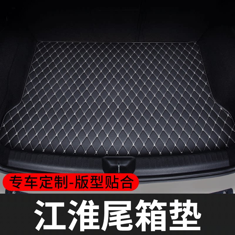 适用于江淮后备箱垫瑞风S5 S7钇为3爱跑花仙子汽车尾箱垫专用车内