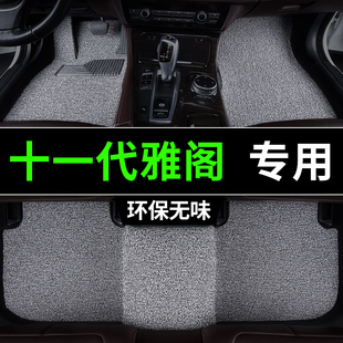 十一代雅阁脚垫本田11代2023款 主驾驶改装 内饰 汽车专用丝圈地毯式