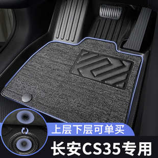 长安cs35脚垫plus汽车专用tpe全包围上层改装内饰主驾驶单个推荐