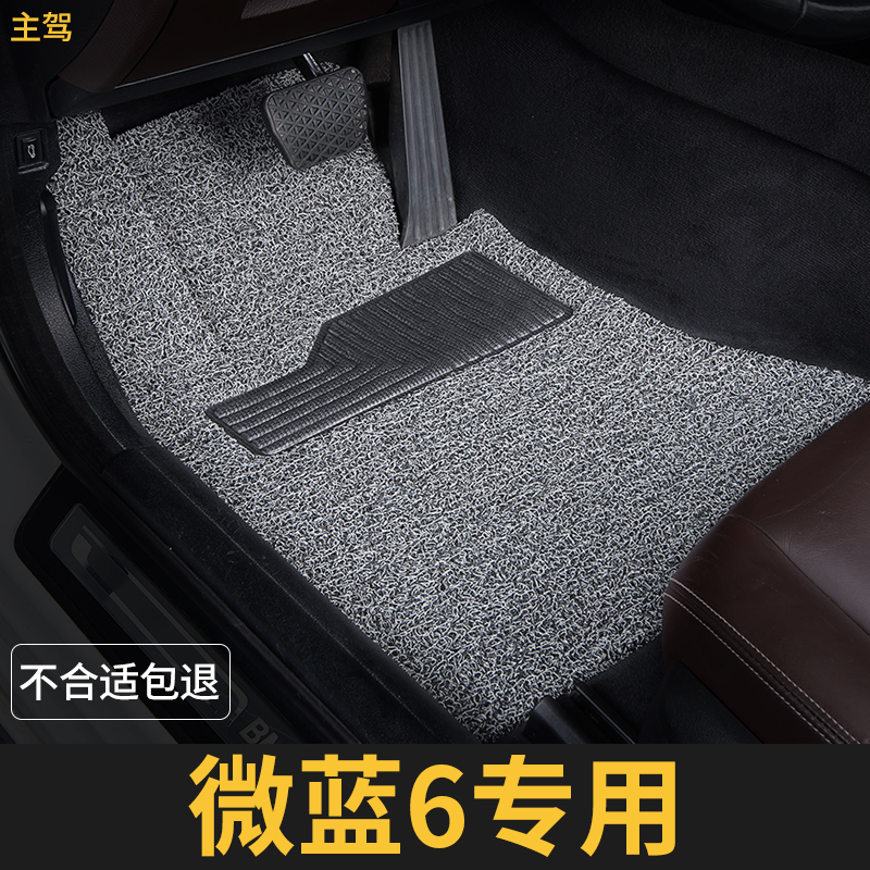 别克微蓝6脚垫velite6主驾驶六单片单个汽车专用地毯式丝圈改装22