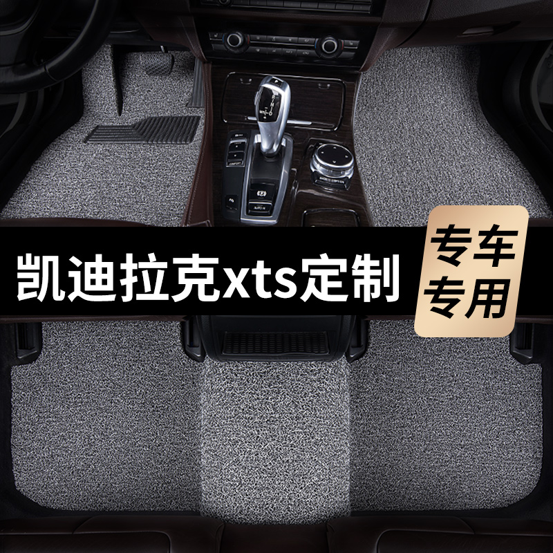 凯迪拉克xts脚垫2018款13汽车14专用15丝圈16地毯式17主驾驶改装